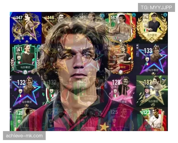 马尔蒂尼边后卫价值