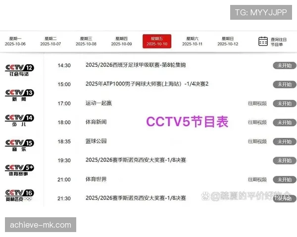 世界杯预选赛官方通知：赛程与最新安排公布