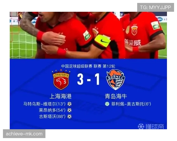 上海海港：争冠形势持续向好，王朝雏形逐渐显现