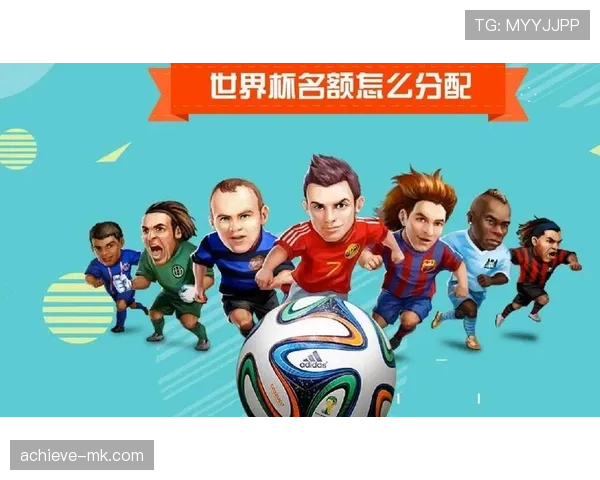 2026世界杯资格机制怎么算